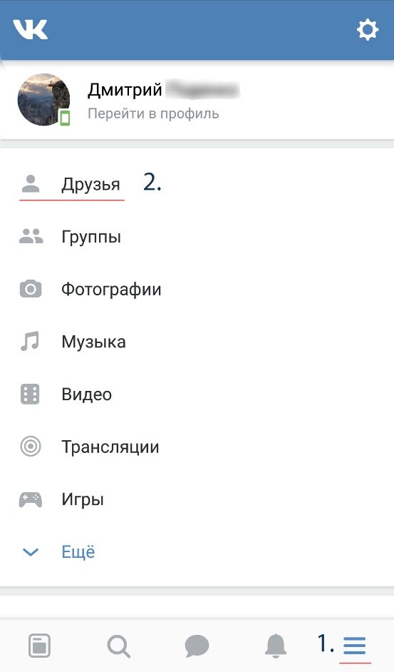 Как узнать, у кого ты состоишь в подписчиках в ВК?