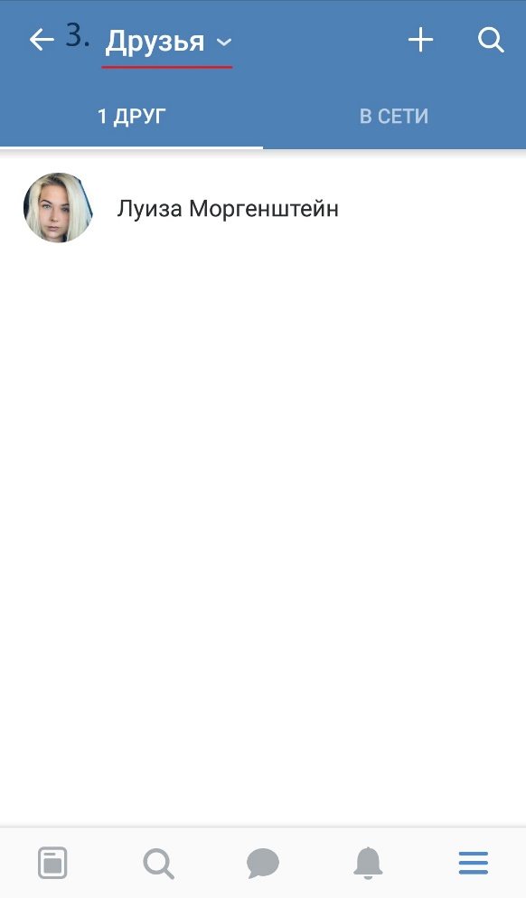 Как узнать, у кого ты состоишь в подписчиках в ВК?