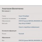 Как узнать, в онлайне ли человек ВКонтакте или когда, во сколько он заходил