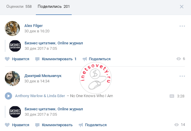 Как узнать всех, кто сделал репост записи к себе на стену