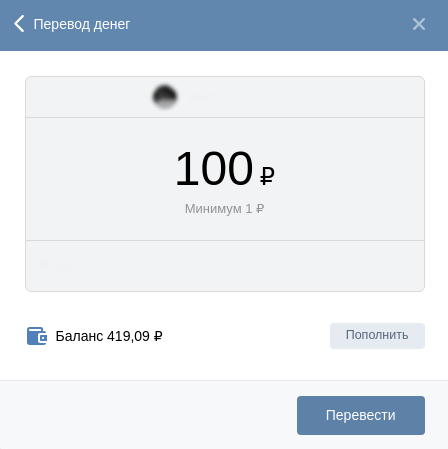 Как в контакте положить деньги
