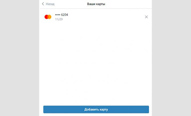 Как в контакте положить деньги