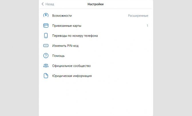 Как в контакте положить деньги