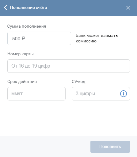 Как в контакте положить деньги