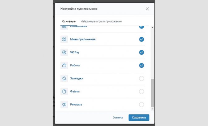 Как в контакте положить деньги