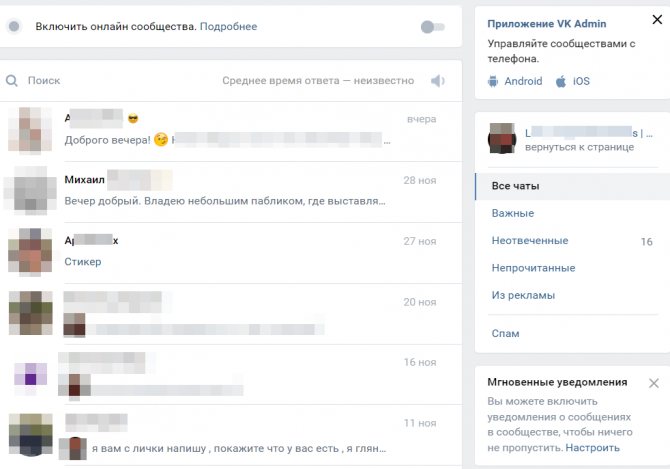 Как в ВК писать сообщения человеку от имени сообщества
