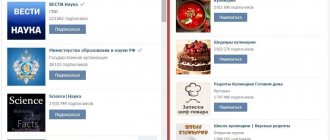 Как в ВК покинуть все группы и паблики сразу?