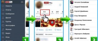 Как в ВК посмотреть подписчиков через телефон
