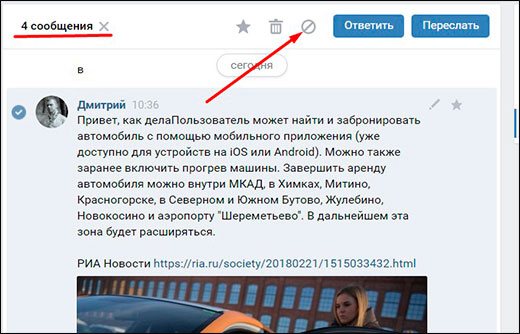 Как в вк удалить отправленное сообщение чтобы оно удалилось у собеседника, и он не увидел его и не успел прочитать