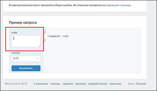 Как в вк выложить историю с компьютера без программ с помощью кода или дополнительного сервиса