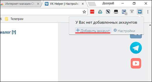 Как в вк выложить историю с компьютера без программ с помощью кода или дополнительного сервиса