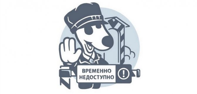 Как вернуть человека из черного списка ВКонтакте