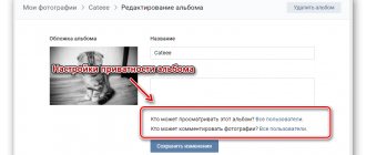 как вернуть скрытую фотографию в вк