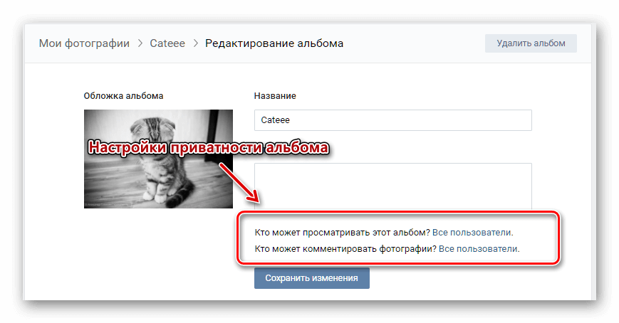 как вернуть скрытую фотографию в вк