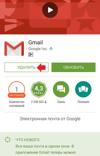 Как вернуть старую версию вк на Андроид