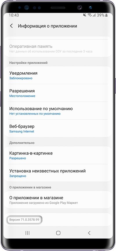 Как вернуть старую версию вк на Андроид