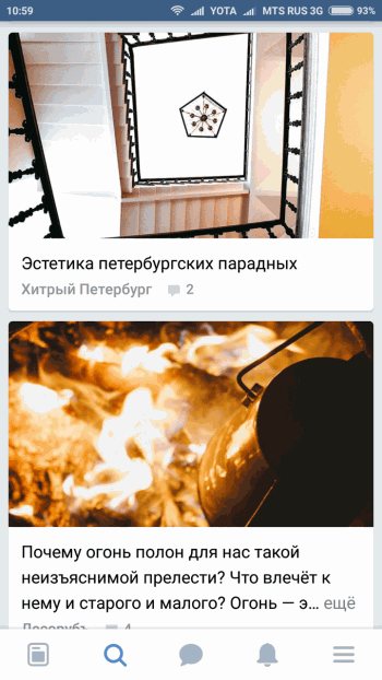 Как вернуть старую версию вк на Андроид