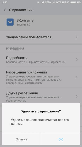 Как вернуть старую версию вк на Андроид