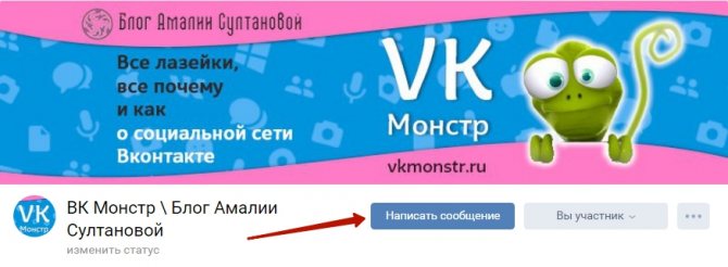 как вести группу в контакте