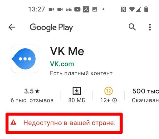 Как включить невидимку в ВК и можно ли вообще это сделать: ответ WiFiGid