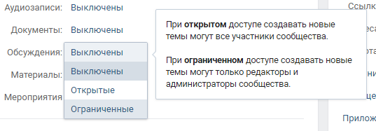 как включить обсуждения вконтакте