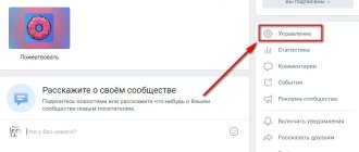 Как включить сообщения в группе ВКонтакте