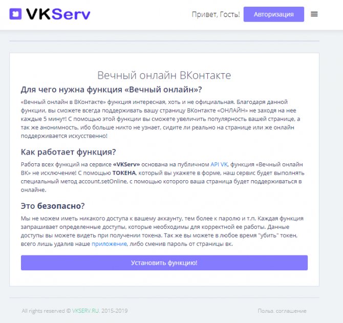 'Как включить 