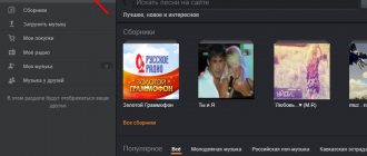 как включить звук в одноклассниках на сообщения