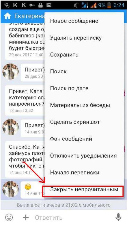 как вконтакте отметить сообщение как непрочитанное