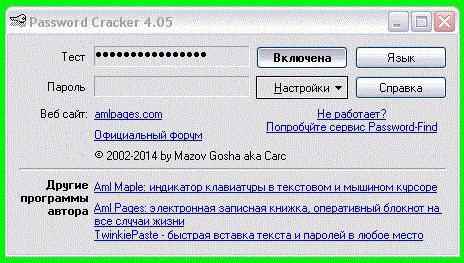 как вместо точек увидеть пароль