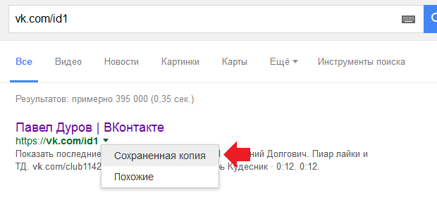 как восстановить фото вконтакте после удаления