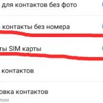 как восстановить контакты, если пропали номера в телефоне андроид
