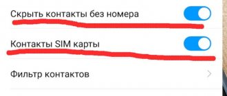 как восстановить контакты, если пропали номера в телефоне андроид