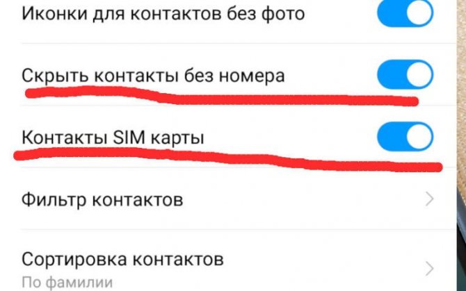 как восстановить контакты, если пропали номера в телефоне андроид