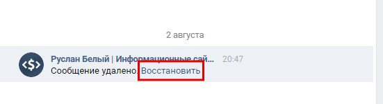 Как восстановить удаленную переписку в ВК