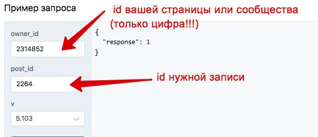 Как восстановить удаленную запись на стене вк