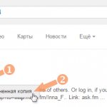 Как восстановить удаленные фото ВКонтакте - сохраненная в кэше страница