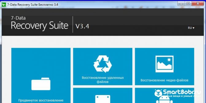 как восстановить видео на Андроиде 7-Data Android Recovery