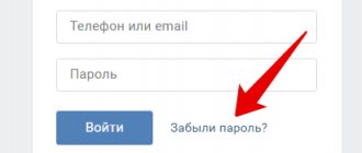 Как восстановить ВК без телефона