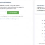 Как вручную посмотреть скрытых друзей ВК