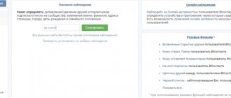 Как вручную посмотреть скрытых друзей ВК