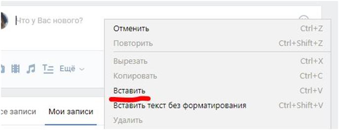 как вставить ссылку на группу с пк