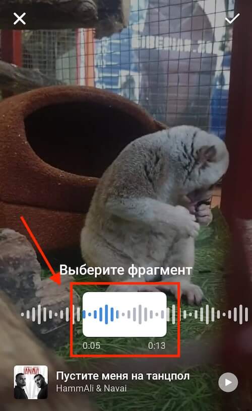 Как выбрать отрывок песни для клипа