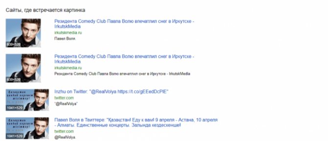 Как вычислить поддельный аккаунт на Facebook? - 2