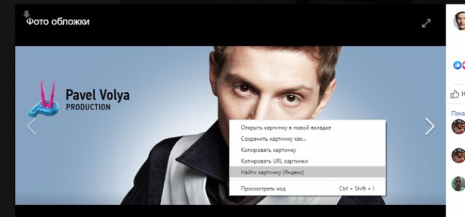 Как вычислить поддельный аккаунт на Facebook?