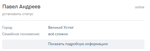 как выглядит сп