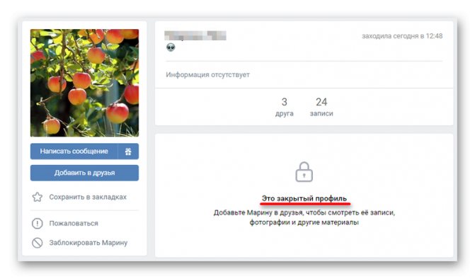 Как выглядит закрытый профиль ВКонтакте