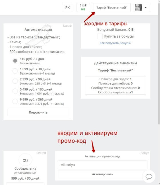 Как выгоднее пополнять рекламный бюджет ВК через Target Hunter какие аудитории я собираю для рекламы?