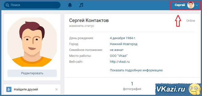 как выйти из соцсети