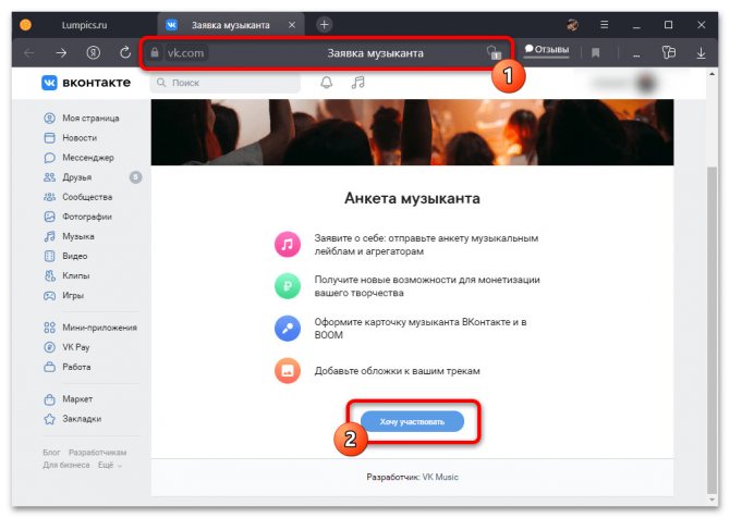 Как выкладывать музыку ВКонтакте_050